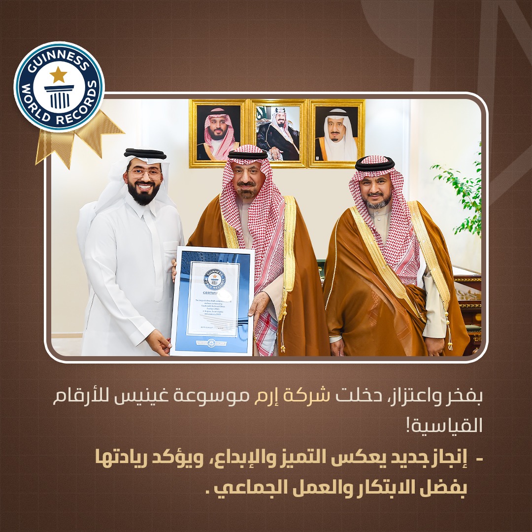 أتقدم بأسمي وبأسم كافة قبائل بني بشر بأسمى آيات التهاني والتبريكات لسعادة المستشار صالح بن عوض البشري ( الوسط بني بشر ) بمناسبة دخول شركته ارم موسوعة غينيس للأرقام القياسية .
من انجاز لإنجاز. 
بكم نفخر