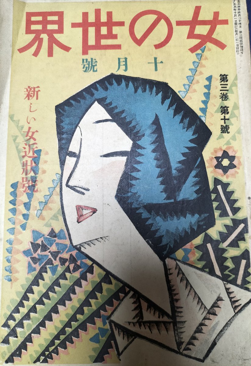 古書転蓬 (@koshotenpoh) / X 古書転蓬 (@koshotenpoh) / X
