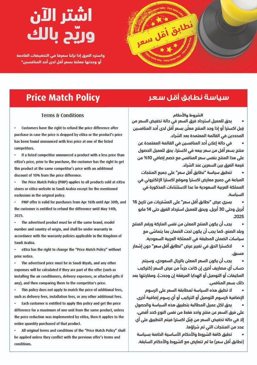 معنى التوفير 💰 tweet media