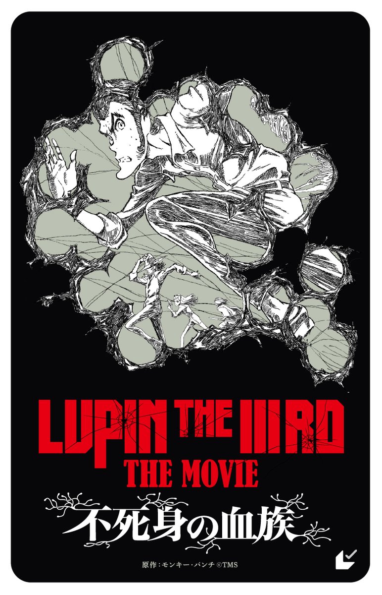 lupin_anime's tweet photo. /／ 
『LUPIN THE IIIRD THE MOVIE 不死身の血族』 
4/25(金)よりムビチケ発売開始🔫💥 
\＼ 

#ルパン三世 約30年ぶりの2D劇場版アニメーションは
ぜひ映画館で👀 
 
通販サイトで購入可能‼️ 
※上映劇場は順次更新予定です

👇詳細はこちら 
https://t.co/NChozs8xiq

🎬6月27日公開
#LUPINTHEIIIRDT https://t.co/iY6f5yxXjF