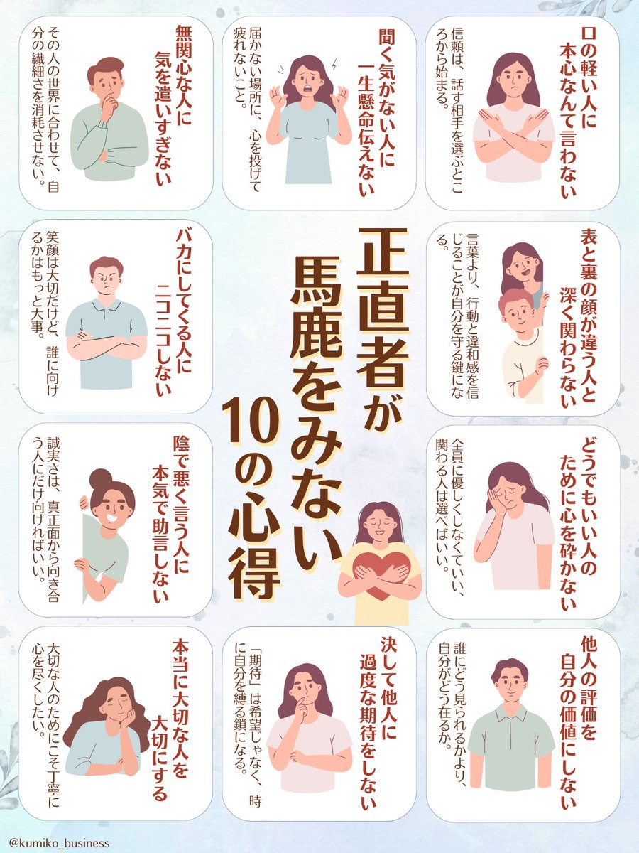 優しさを大切にするために、覚えておきたいこと。