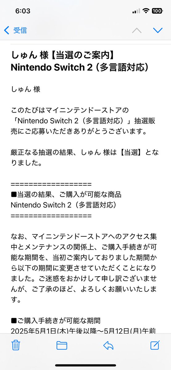 mischy3's tweet photo. Switch2の当選当たったわ😂👍🏻 https://t.co/YmXyXIHYhW