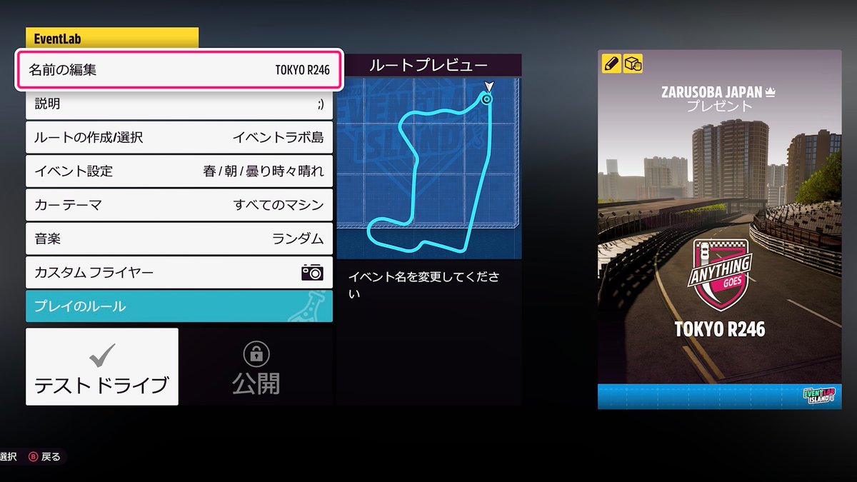 zarusoba_jpn's tweet image. ForzaHorizon5 PS5デビュー記念🎉
グランツーリスモより、東京R246を再現してみました
ハリボテ箇所もありますが、もうアイテム一個も置けません😋
共有コード:867 960 103
#ForzaHorizon5 
#Eventlab