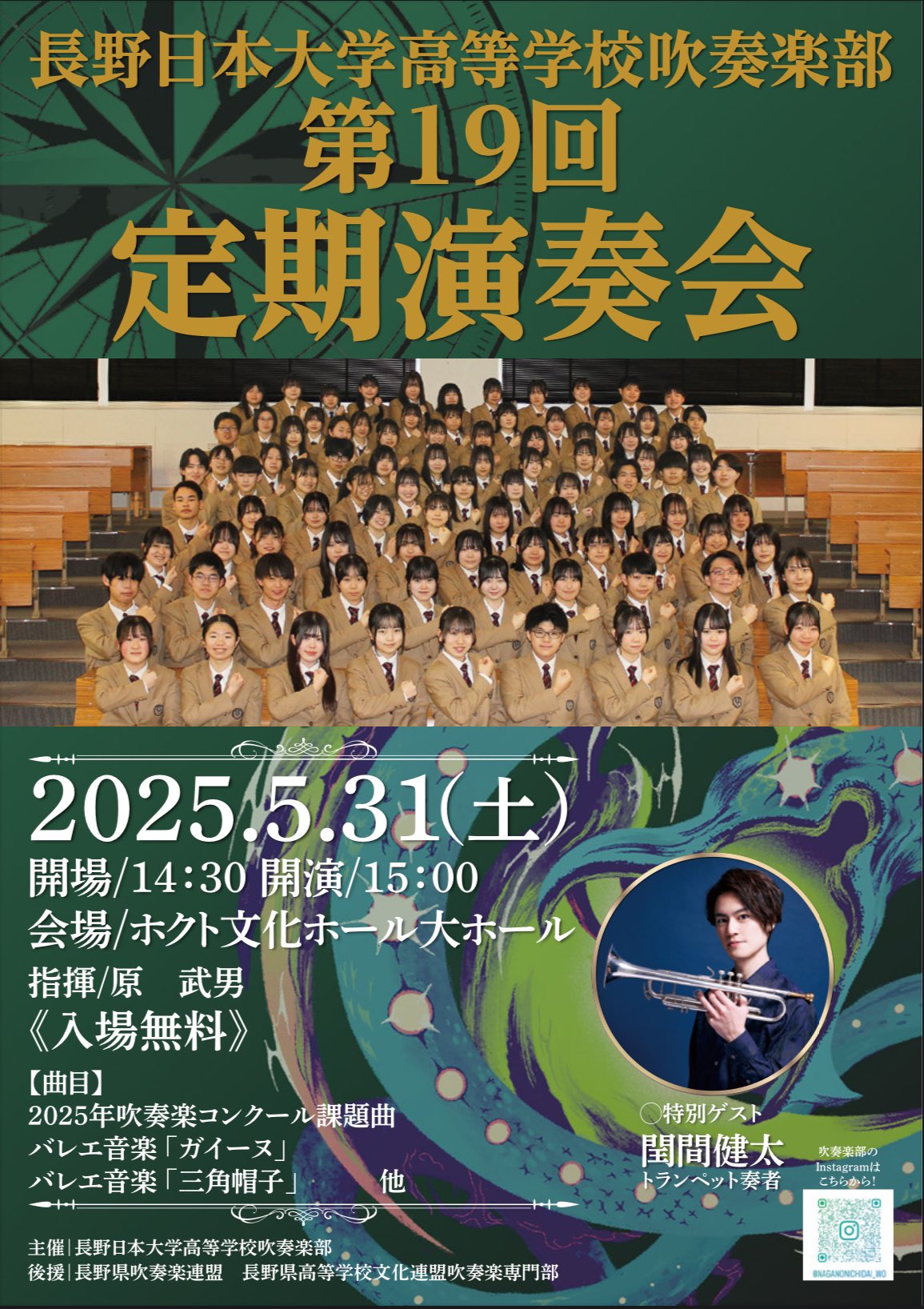 定期演奏会