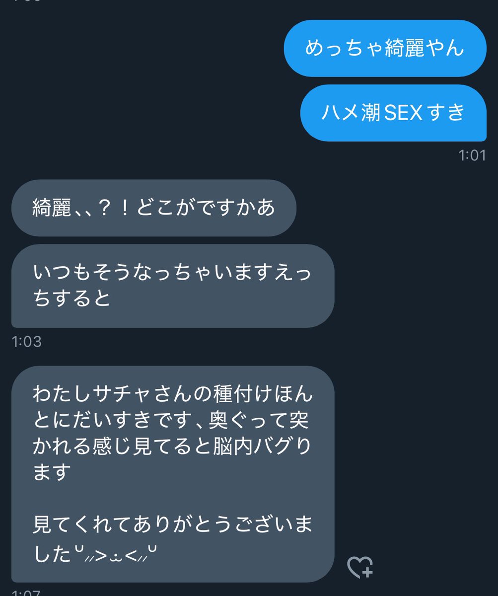 急に女の子から「おなにー見てくれませんか？」ってDMきて見せてもらったんだけん

若い女の子っておなにー見せたい欲
結構あるよね

普段周りからエロい人って思われてない女の子なら尚更で

人に見せれない自分を受け入れてくれてる安心感と開放感あるんだろうな

そゆのウェルカムです！

p.s
「サチャさんこれが本当の自分です。こんなことして気持ちよくなっちゃうんです」って言いながらおなにーしてくれたら120点