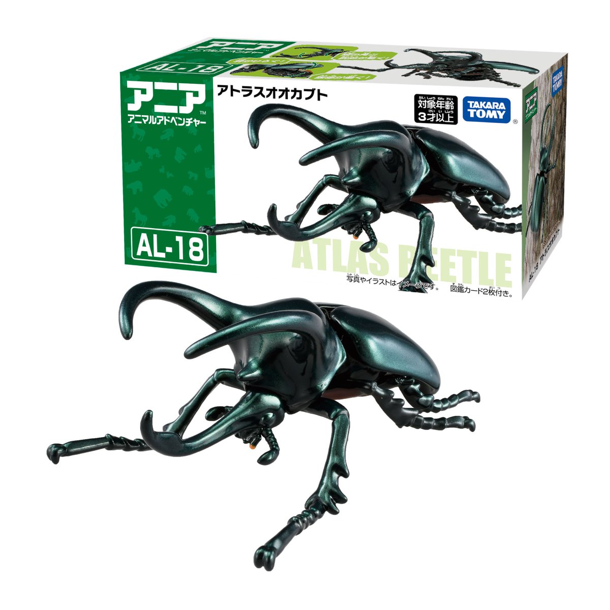 アニアオオカミ➕トナカイ4匹セット非売品外箱破損有 アニア AL-02 トリケラトプス : おもちゃの三洋堂ネットショップ