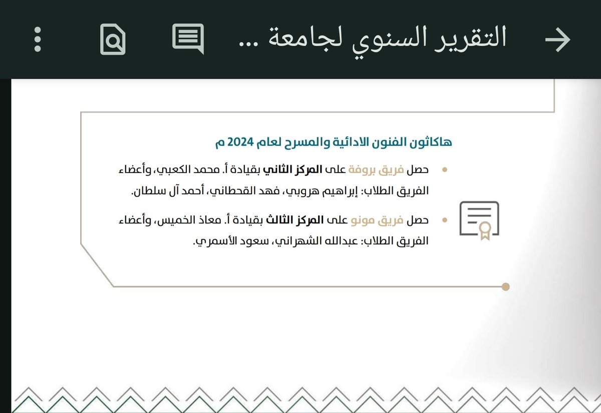 التقرير السنوي ل #جامعة_الملك_خالد  2024
🤍🤍
