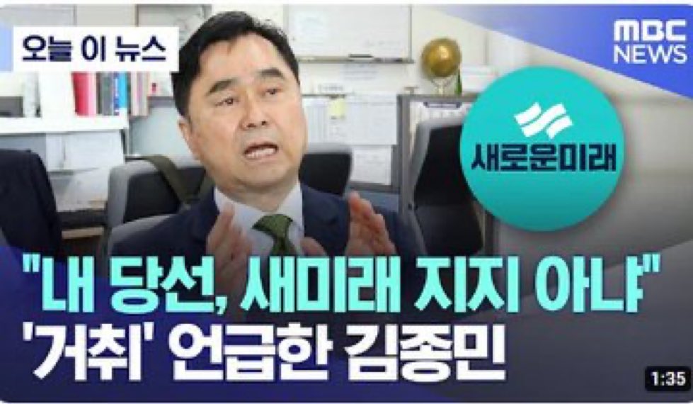 정치인 천 년 만 년 할 것도 아닌데 당신 말야 인간이 그렇게 살면 못 써! 
후원금 보내고 없던 민트색 모자 수원까지 가 사서 쓰고 세종시 당신 선거사무실 개소식하는데 찾아가 응원했고, 부용면 사는 고모네 형님께 내 친구라며 한 표 부탁했던 사람으로서 배신감보다도 자괴감 때문에 하는 소리다.