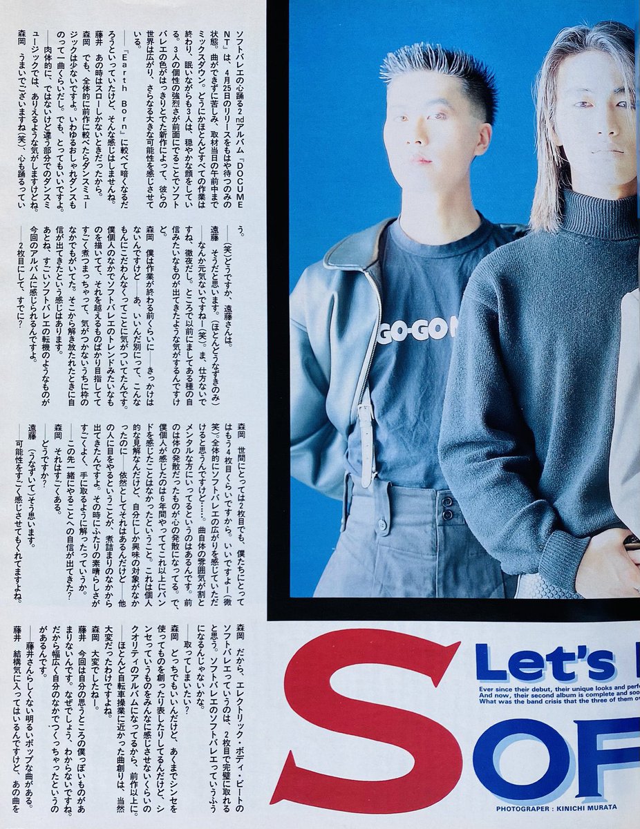 今日は何の日】 SOFT BALLET 2ndアルバム『DOCUMENT』発売 ② （1990年