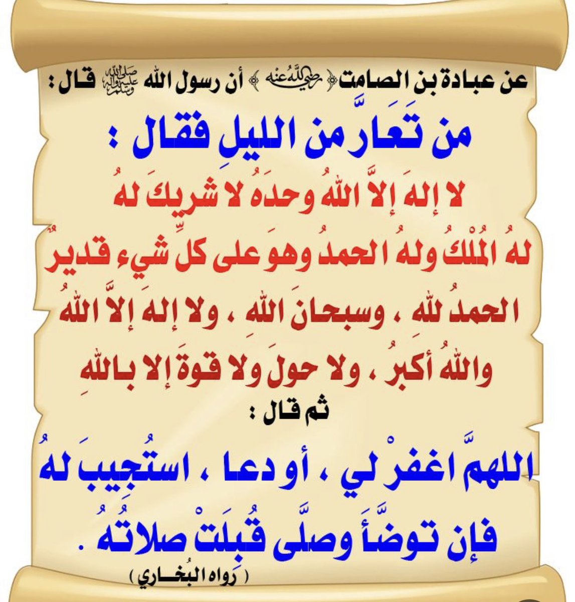 riyadhbinsaeed's tweet photo. وأي فرصة أعظم ليلاً  لإستجابة الدعاء 
من هذين الحديثين العظيمين 
ربنا لاتحرمنا الدعاء والإجابة بشؤم ذنوبنا https://t.co/4veILHl4DG