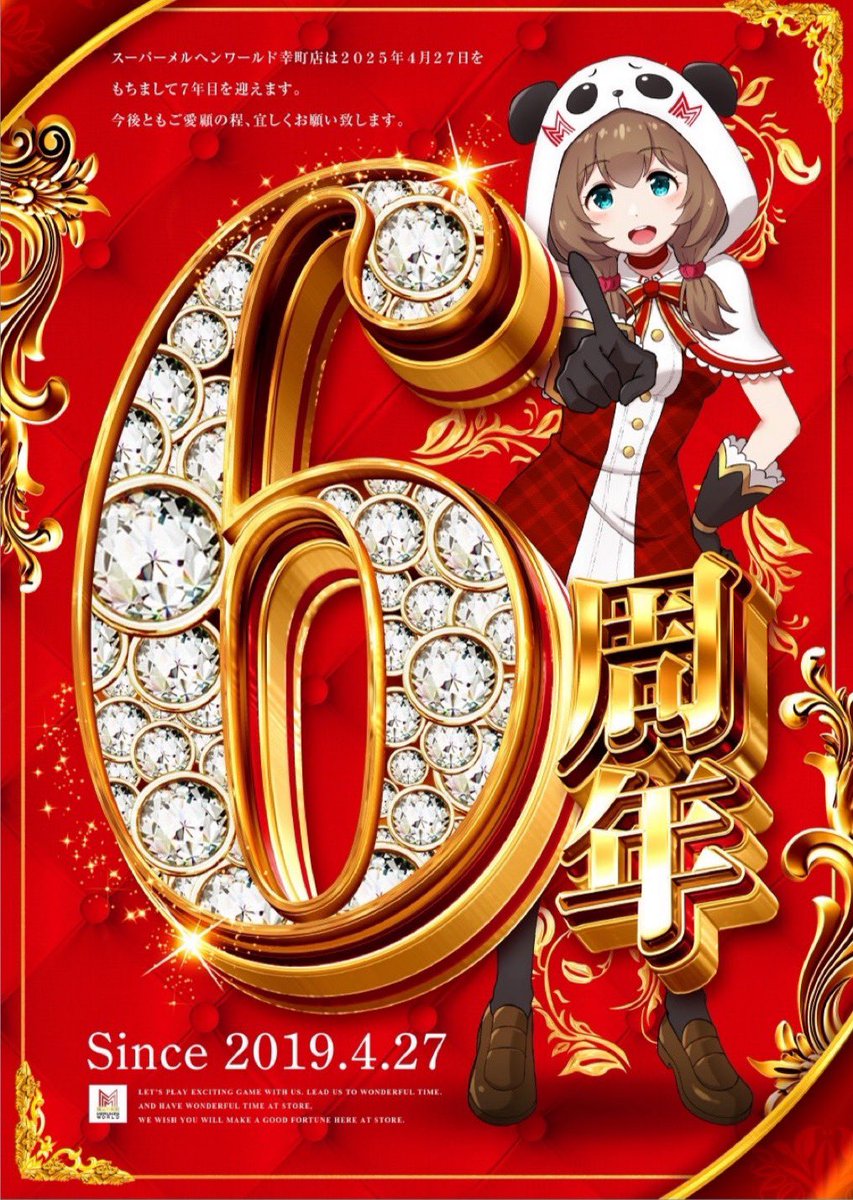 おはようございます🐼 新台入替後の週末です🎉 人気爆発中のマギア