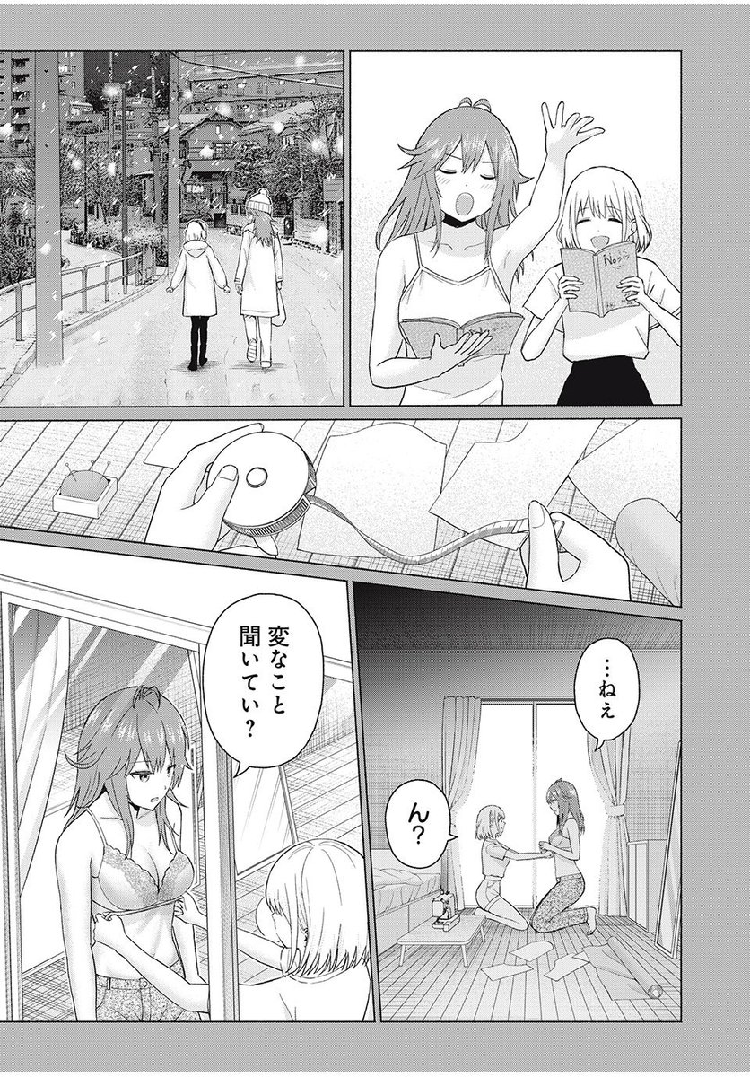 「グラぱらっ!」無料話、更新されました!

仲良きことは美しきかな・・🫠

👇 👇 👇 👇 👇
https://t.co/ZgNphiNHiR 