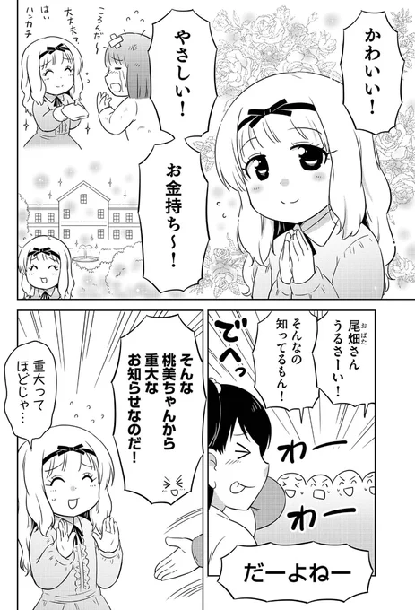 お誕生日と思い出の味(2/8) 