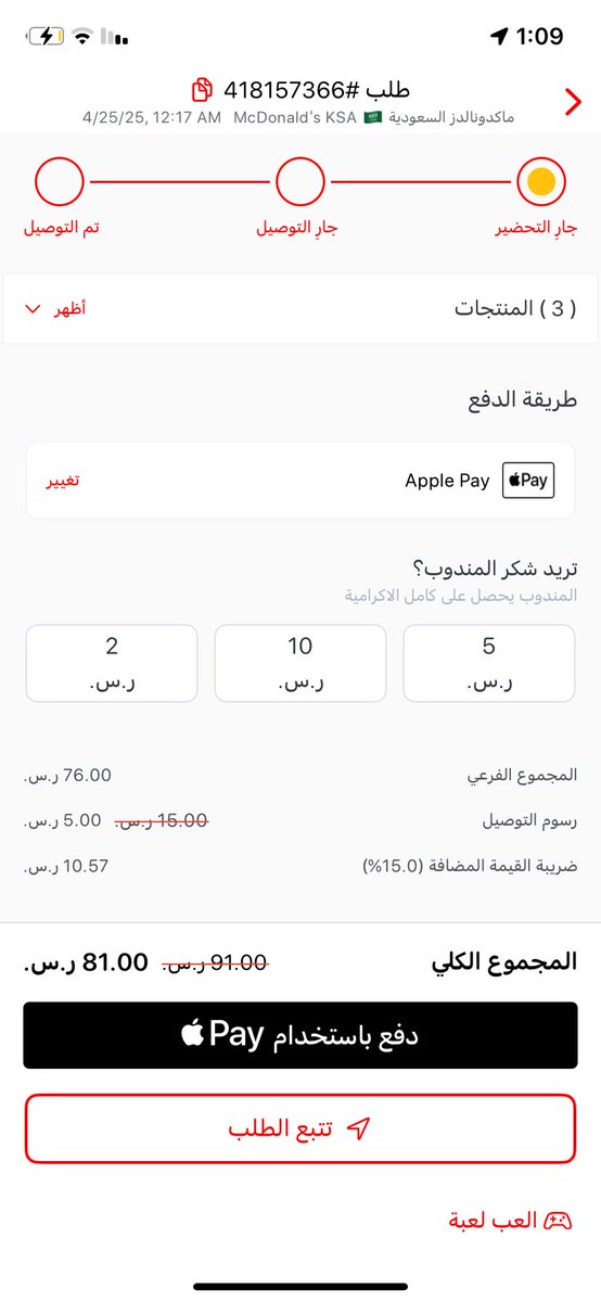 dre_am93's tweet photo. @JahezApp الوضع طبيعي ياخذ الطلب اكثر من ساعه !! https://t.co/wMtmV639de
