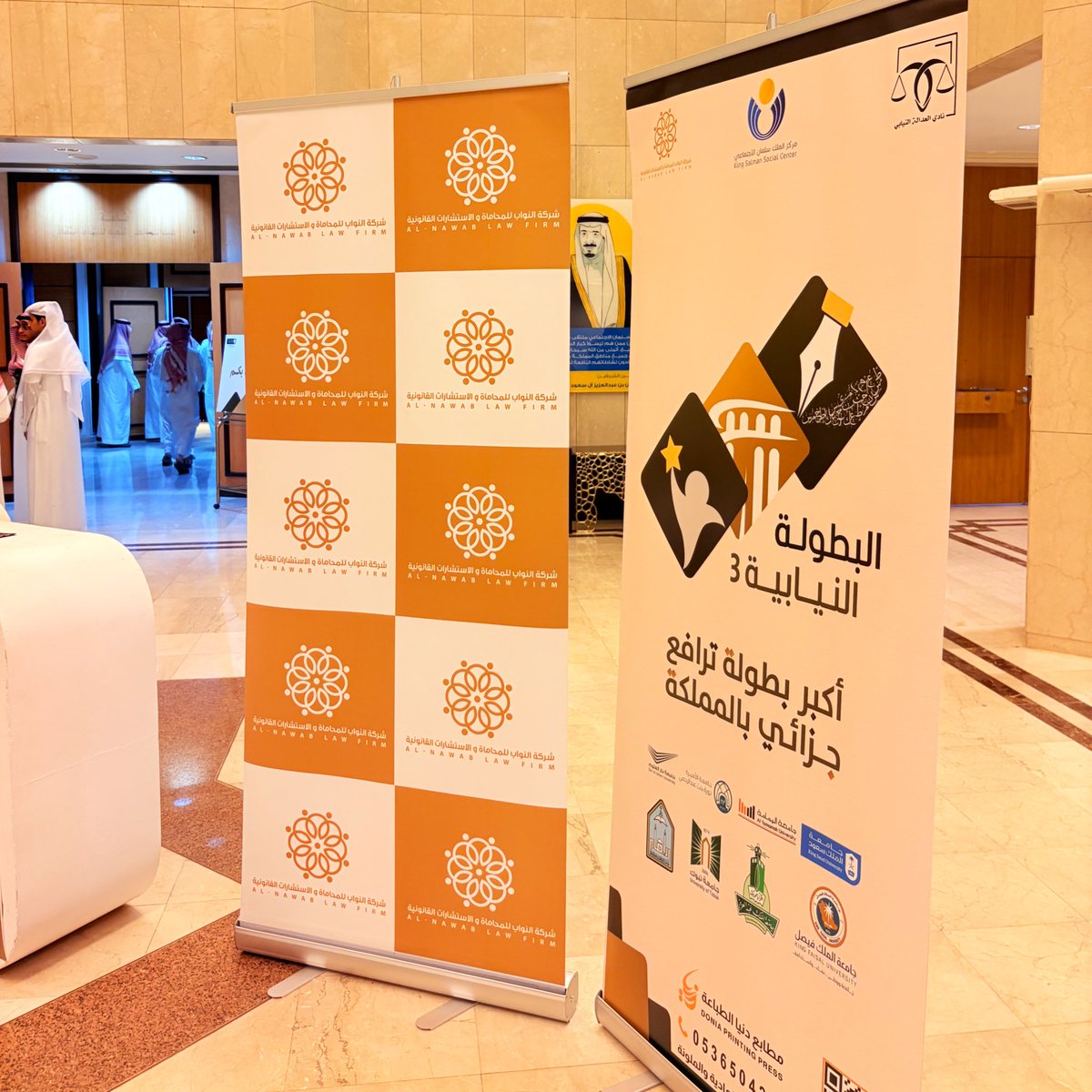MAlnuw's tweet photo. وأخيرًا وصلنا لنصف نهائي #البطولة_النيابية3 🏅

بتنظيم @PJCKSU وبرعاية إشراف من |@alnawablawfirm 

سعيدة جداً لأني كنت جزء من فريق شركة النواب اللي عمل على إعداد وتنظيم هالمسابقة الرائعة!
تجربة مليانة حماس ومنافسة بين الطلاب ومُخرجات اقدر اقول عنها مُبهرة، شيء يثلج الخاطر 🤩 https://t.co/3cASAF6jye