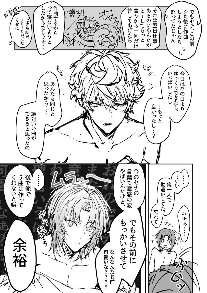 どの選択肢選んでもめんどくさい奴でも好き(レオいず)