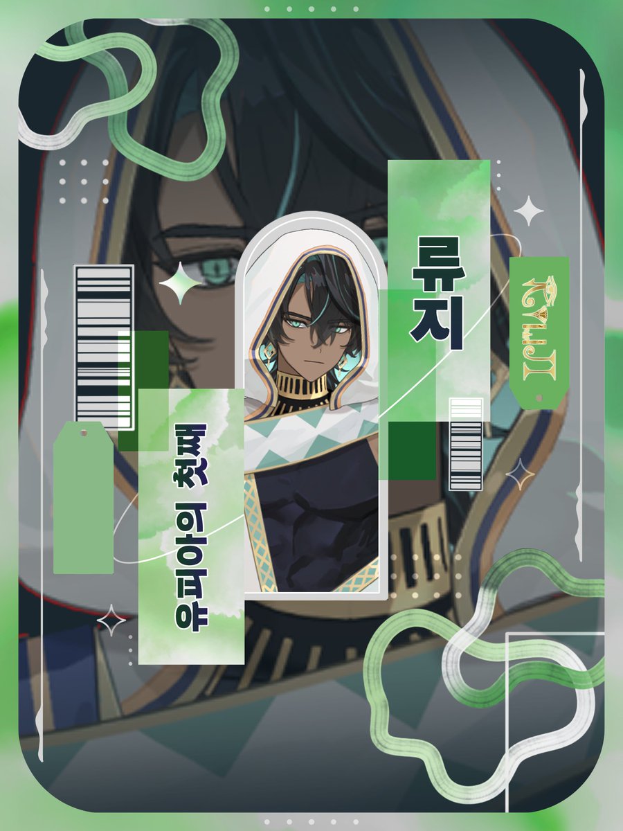 【 PROFILE 】

🏜 류지 RYU-JI リュウジ

소속 : UPiA <a href="/UPiA_47911/">UPiA</a>

【 TAG 】
공용 - #류지랑놀자
아트 - #Ryuji_Art
클립 - #Ryuji_Clip

【 LINK 】
유튜브 - youtube.com/@UPiA_Ryuji1130
치지직 - chzzk.naver.com/3393160b21a1d6…
Q&amp;A - marshmallow-qa.com/e18ugqnwrbirwwn