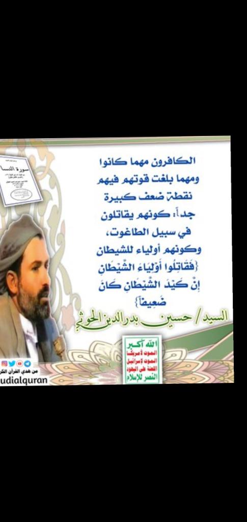 الكافرون مهما كانوا
ومهما بلغت قوتهم فهم
نقطت ضعف كبيره جدان

#AMNSEtisfied 
#deprem