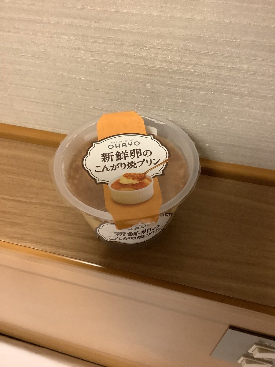 maxkitasenjyu's tweet photo. 半年以上ぶりに買ったけど、美味しいよね。

みんなは好きかなぁ〜🙄 https://t.co/k5bcpmVtA9