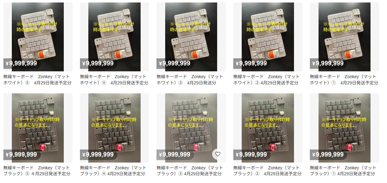 無線キーボードZonkey（マットブラック）① 4月29日発送予定分