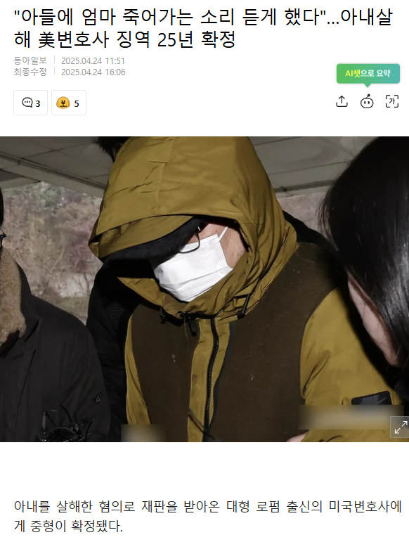 nannan_ing's tweet photo. 아내 죽인 미국로스쿨 출신 변호사한남 기억함?
재판부 피셜 
"범행 수법이 너무나 잔혹하다. 사람은 그렇게 쉽게 죽지 않는데 사람을 죽을 때까지 때린다는 것을 일반인들은 상상할 수 없다"  
근데도 25년밖에 안 받음

한편 가해자놈은 한국이 무섭다, 약자로서 다수에게 매도당했다 ㅇㅈㄹ했다함