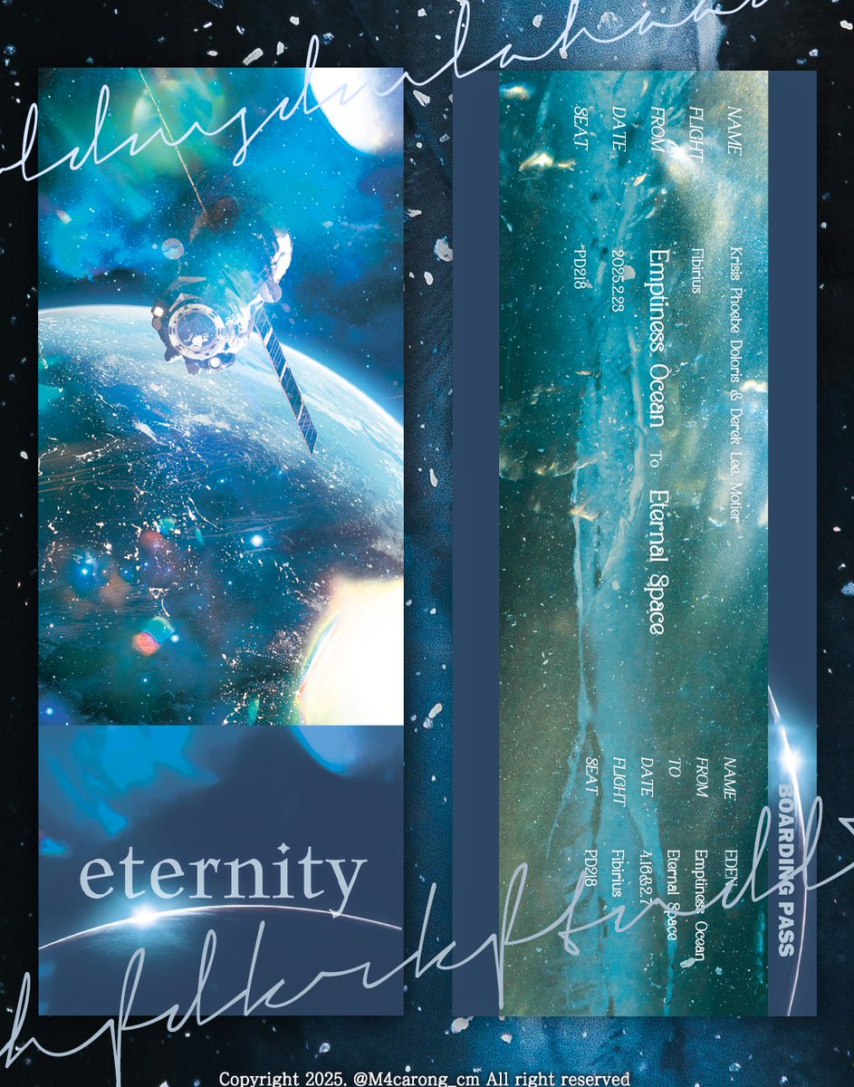 I형 티켓 (보딩패스 티켓) 커미션 작업했습니다!