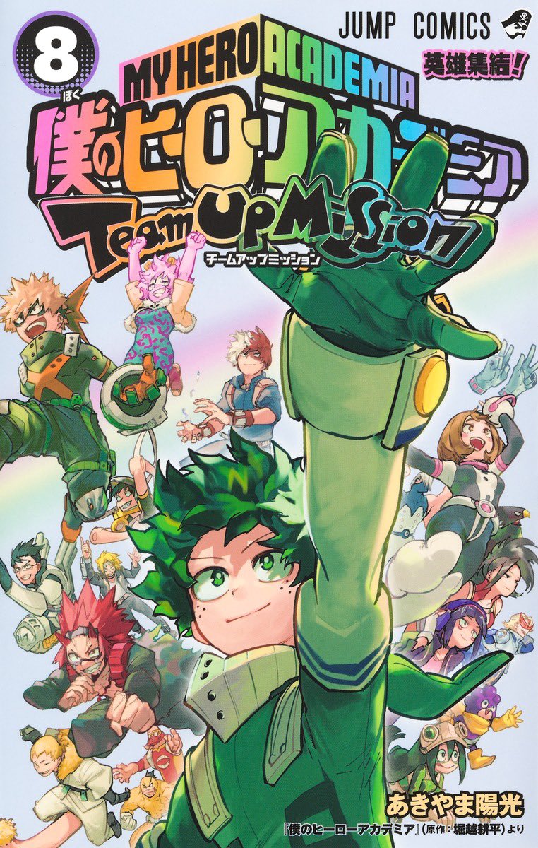 DabisPoleDance's tweet photo. My Hero Academia Team Up Mission final Cover 🥲 https://t.co/OzpXgj3yyC