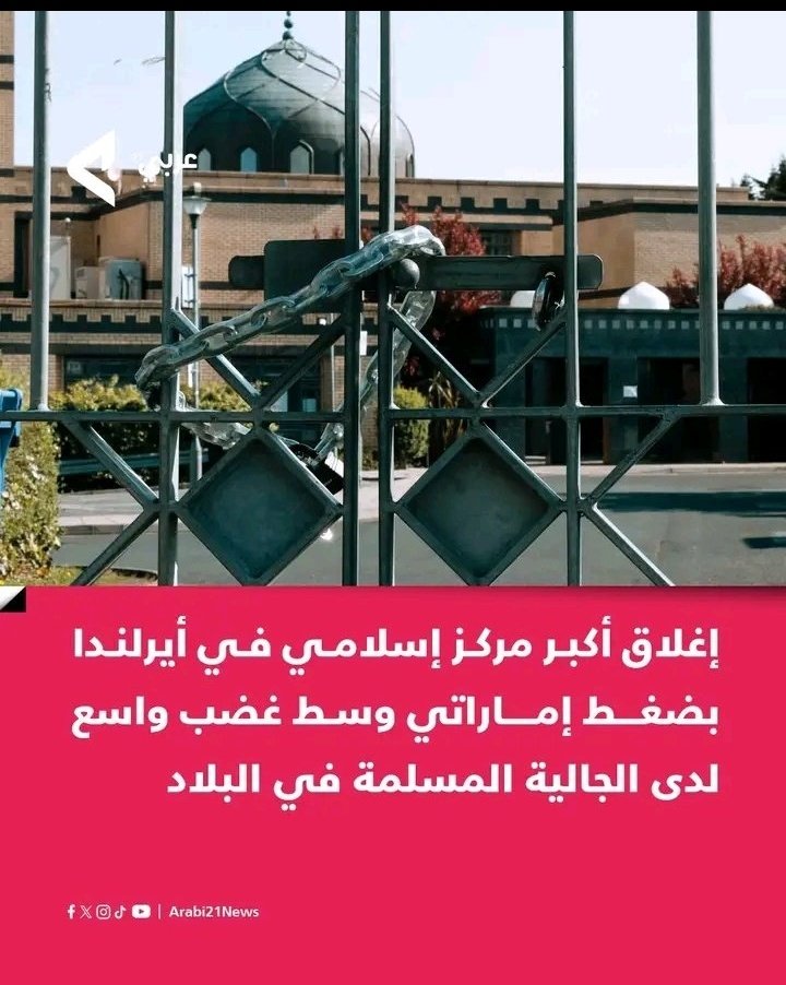 شكرآ للأمارات