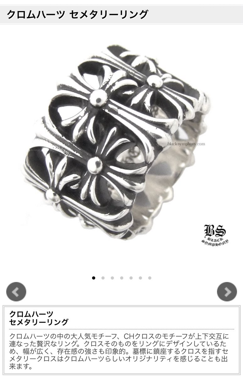 timelesz 菊池風磨 指輪 インスタで着用 Chrome Hearts クロムハーツ