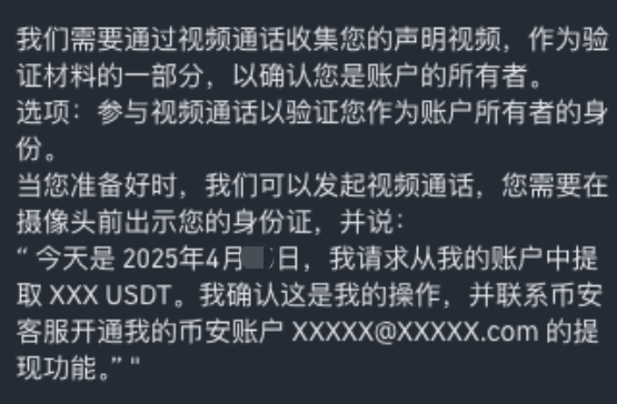 币安的风控有点小题大作, 提的是之前的老地址,提了无数次了, 昨晚换了个浏览器登录, 就限制我提币, 还要提供视频声明认证来解  真折腾.