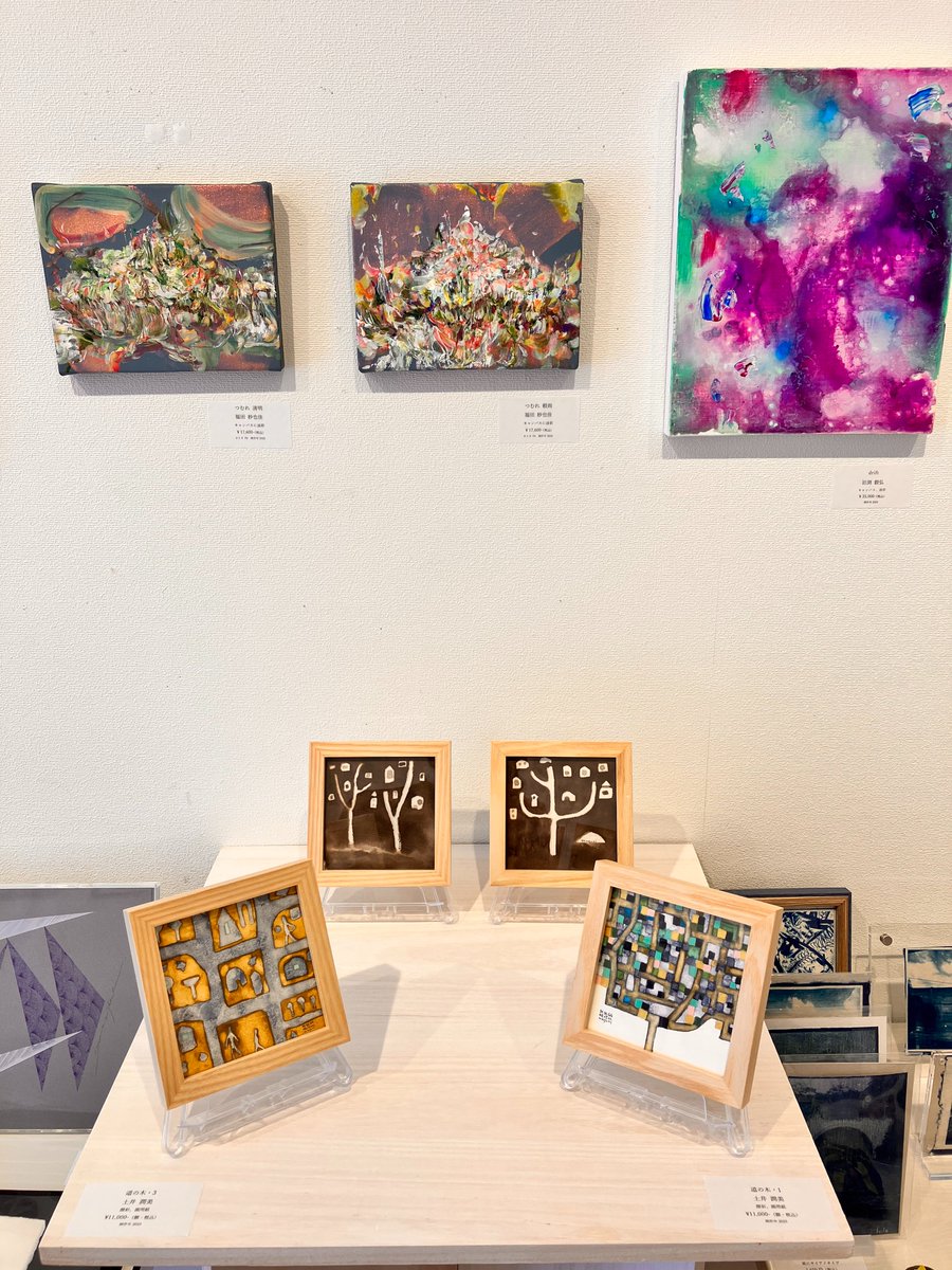 Small Art Exhibition 2025 - 小さなアート展 -Info3
三田聡子のセラミック、叶悦子のエッチング、佐藤佑の日本画、鈴木史帆の水彩、伊藤真理子の水彩、花立ゆかりの日本画、福田紗也佳の油彩、岩渕毅弘の油彩、土井潤美の顔彩作品。
会期は5/25まで。
公式サイト→implexus.jp
#岩手画廊