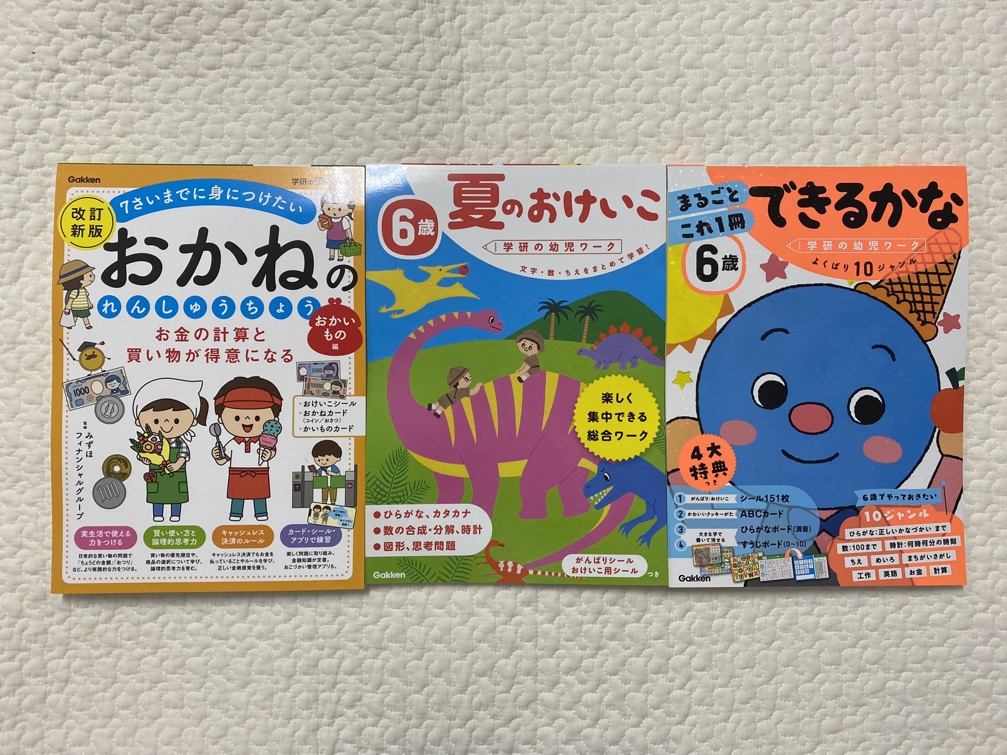 昭和 レトロ 幼児のがくしゅう 学研 コレクション - メルカリ