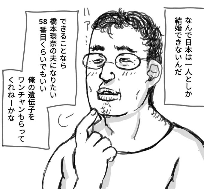 大谷翔平の58番目の妻になりたい
という気色悪いポストが話題になった際に、ミラーリングをリクエストされ描きました

ミラーリングひろしより凶悪だと褒められました

確かにひろしは割とハイスペックな人物なので
こういう奴に言わせるほうが正しいミラーリングなのかもしれません 
