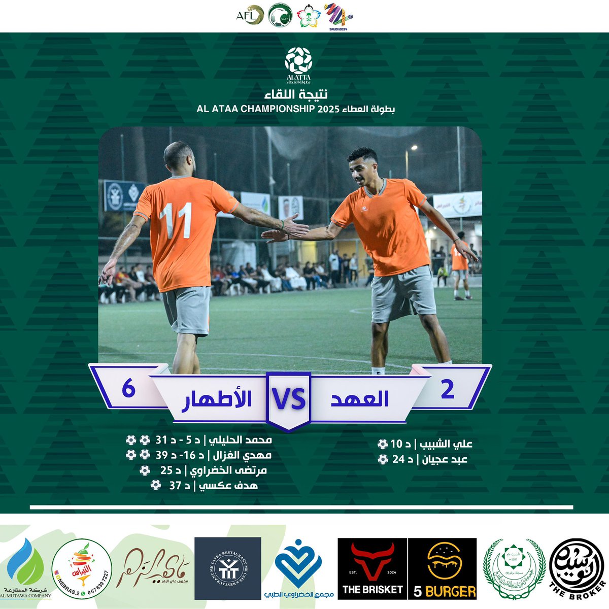 Botolat_AlAtaa tweet media
