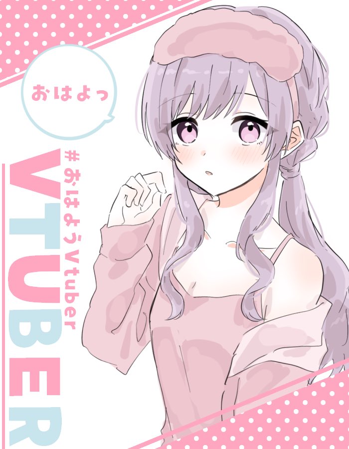 #おはようVライバー 

＼今日はデビューから2ヶ月記念日✨️／

ボクと出会ってくれてありがとう。
いつもそばにいてくれてありがとう。

これからも、
のんびり自分のペースで続けていきます

こんなボクのこと、
これからもよろしくね

#IRIAMライバーさんと繋がりたい