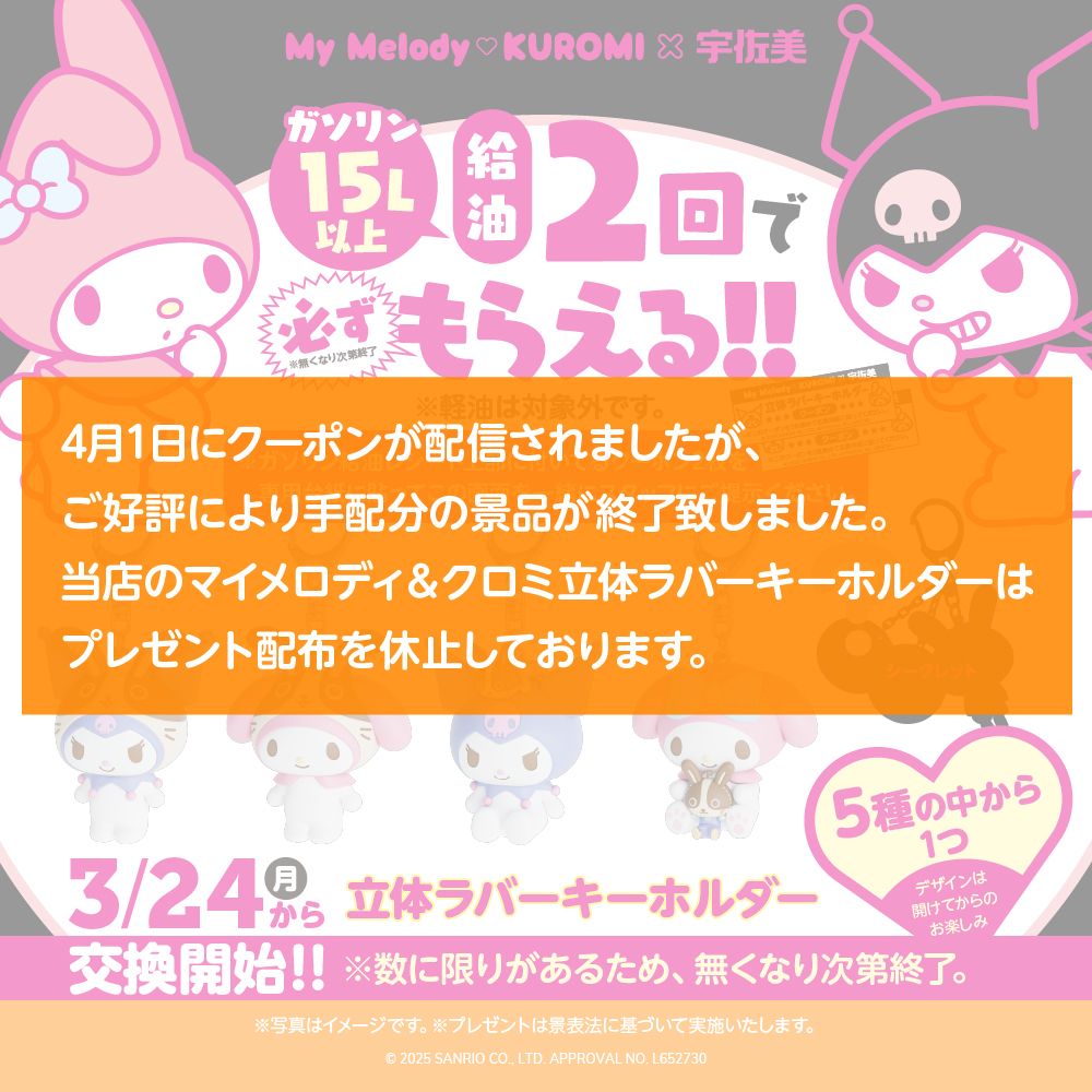 宇佐美うさこ/UW180 左向き立ちウサギ｜WooBia公式オンラインショップ – WooBia（ウービア