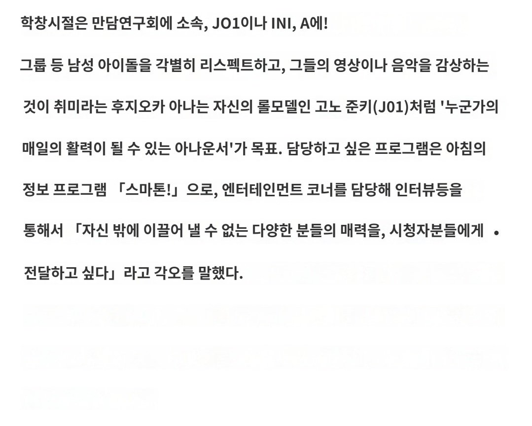 tresassy's tweet photo. 준키를 롤모델로 한다는 요미우리테레비 신입 아나운서

자신의 롤모델인 코노 준키(JO1)처럼 '누군가의 매일의 활력이 될 수 있는 아나운서'가 목표 https://t.co/RRzLutVdMc