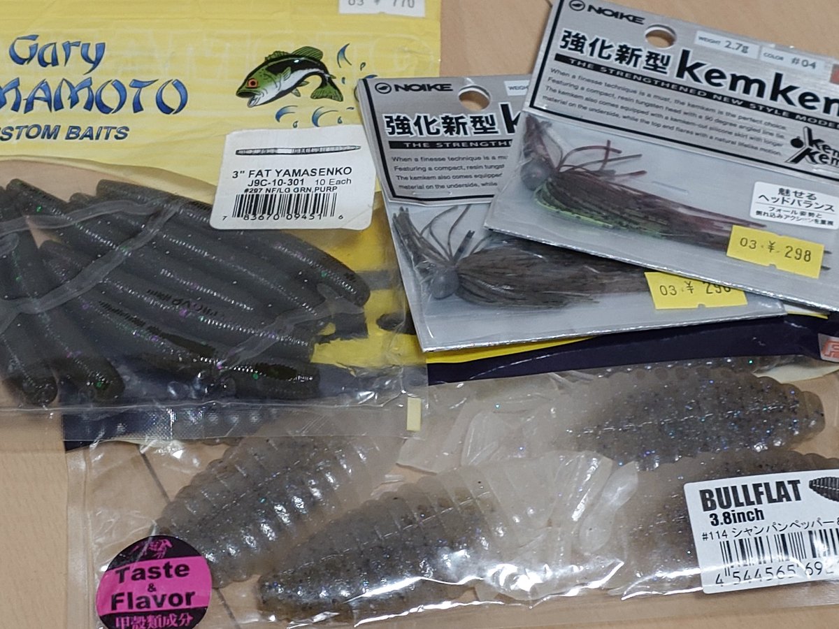 木更津のベースは、掘り出し物があるよな

強化新型ケムケムを見つけた時は変な声が出た