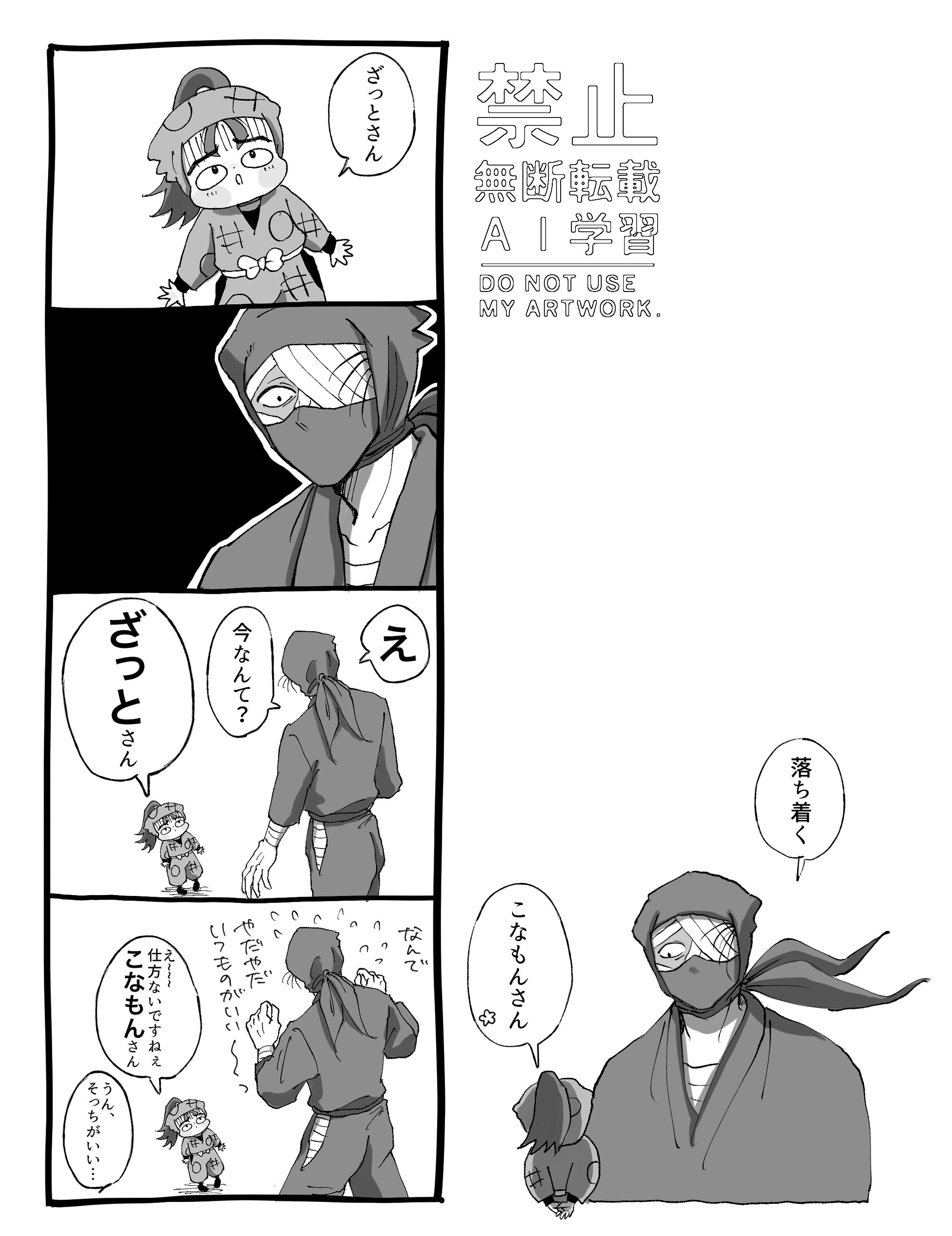 ザビちゃん】【原画肉筆】野獣先輩「いいよ！来いよ！ - アート