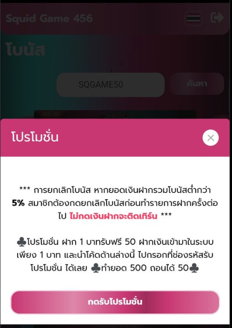 Youwin156's tweet photo. #SQUIDGAME456
👅โปรโมชั่น 👅ฝาก 1 บาทรับฟรี 50

✅รับได้ 1 ยูส 1 ครั้ง  ✅
📅👉🏻ฝาก 1 บาทรับฟรี 50
📅👉🏻โค้ด ;👉 SQGAME50

👅ทางลุย : https://t.co/iVvUYMpAwa

✅กดติดตาม💟กดใจ 👅#ฝาก1รับ50 https://t.co/RDaNYpYHEu