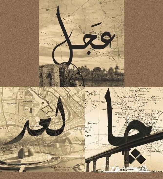 موضوع للنقاش
ليش ماعدنه صناع محتوى او مشاهير  عراقيين تنشر معالم العراق تنشر ايجابيات العراق الي هنه اكثر من سلبياته وليش ميوثقون للعالم انو العراق دوله سياحيه وذات امن والاغلب من المشاهر محتواهم عباره عن محتوى هزيل ومضحك ماكو كل رساله بي #LaCasaDeLosFamososCol #العراق_بلد_الجميع