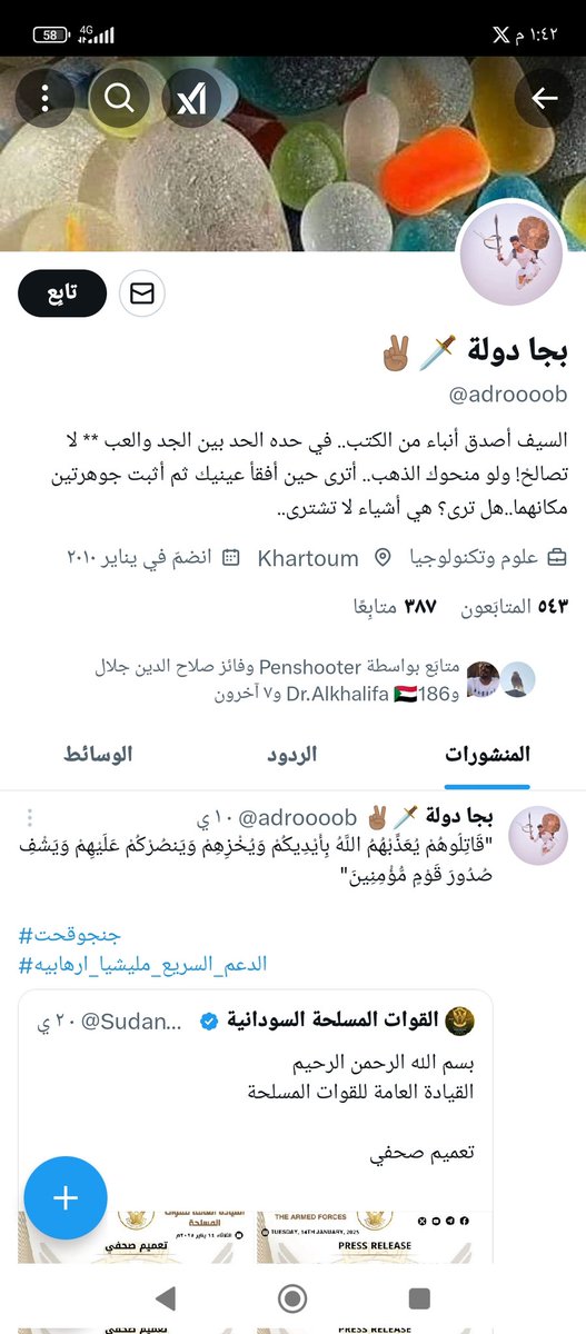 GafarFagar's tweet photo. @e12086 #أوسيف_ملك_الفتنة
لا تصيبوا قوماً بجهالة فتصبحوا على ما فعلتم نادمين https://t.co/JVFmls2l7L