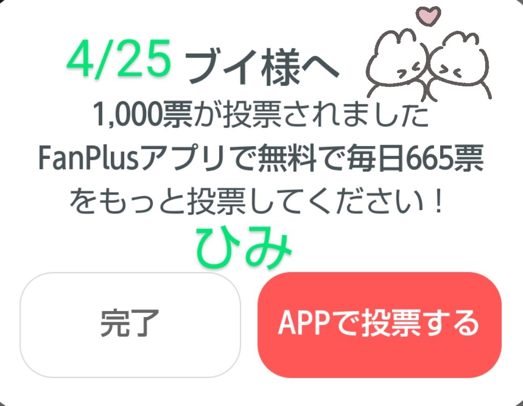 himichan_thv's tweet photo. 【FanPlus】
<男性アイドルリーグ第50回投票>

ただいまテテ2位🥈

こちらアプリなし🙅🏻‍♀️
ログインのみで1000票投票できます🙆🏻‍♀️
テテペンさんテテに投票をお願いします🤗🩷

こちらから↓
https://t.co/K1hdtKTvcS 

#fanPlus #v https://t.co/RvJjFAvUte