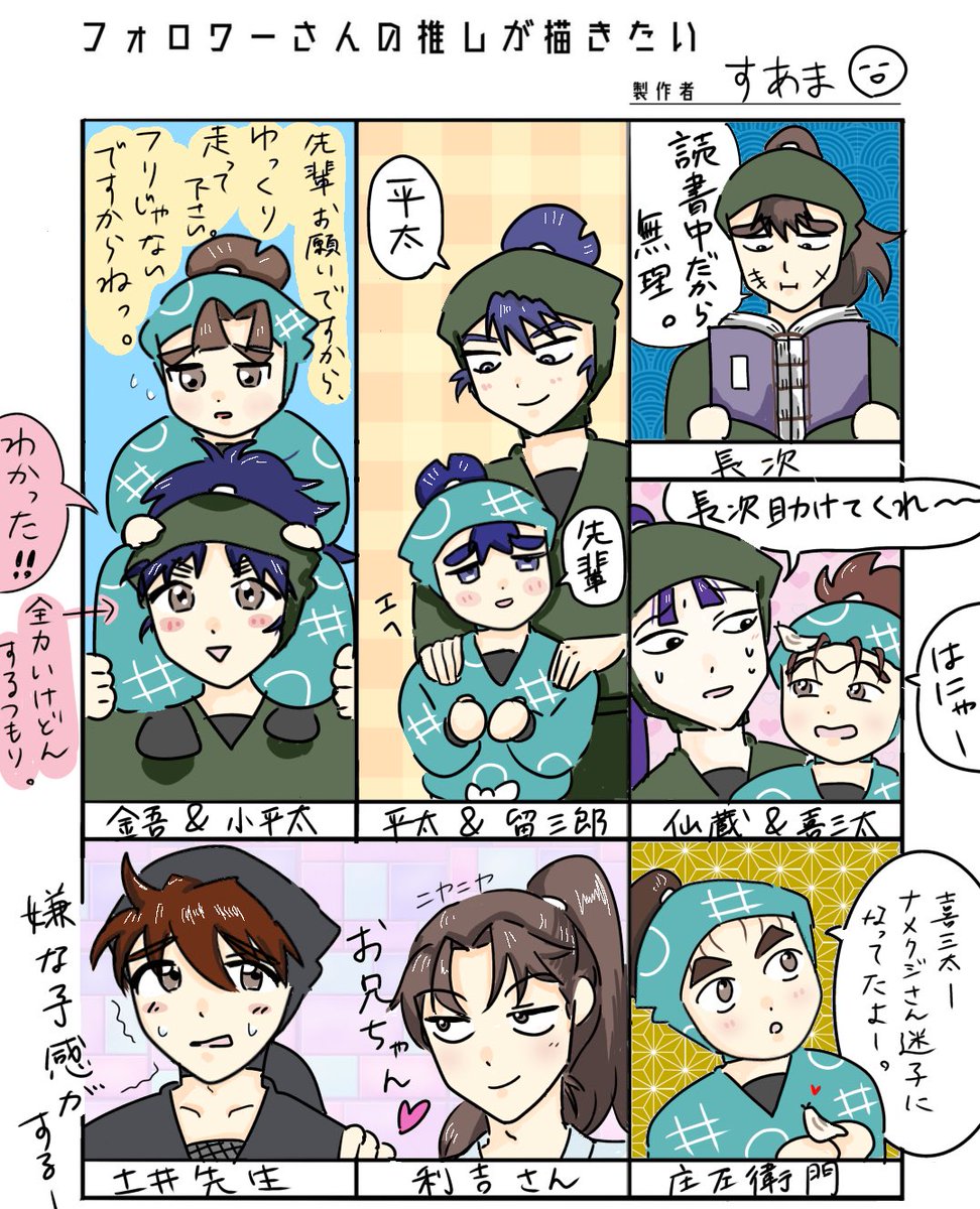 #フォロワーさんの推しが描きたい 
お待たせしました!リプくださった方ありがとうございました☺️ 