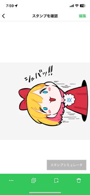 朝スタンプ 