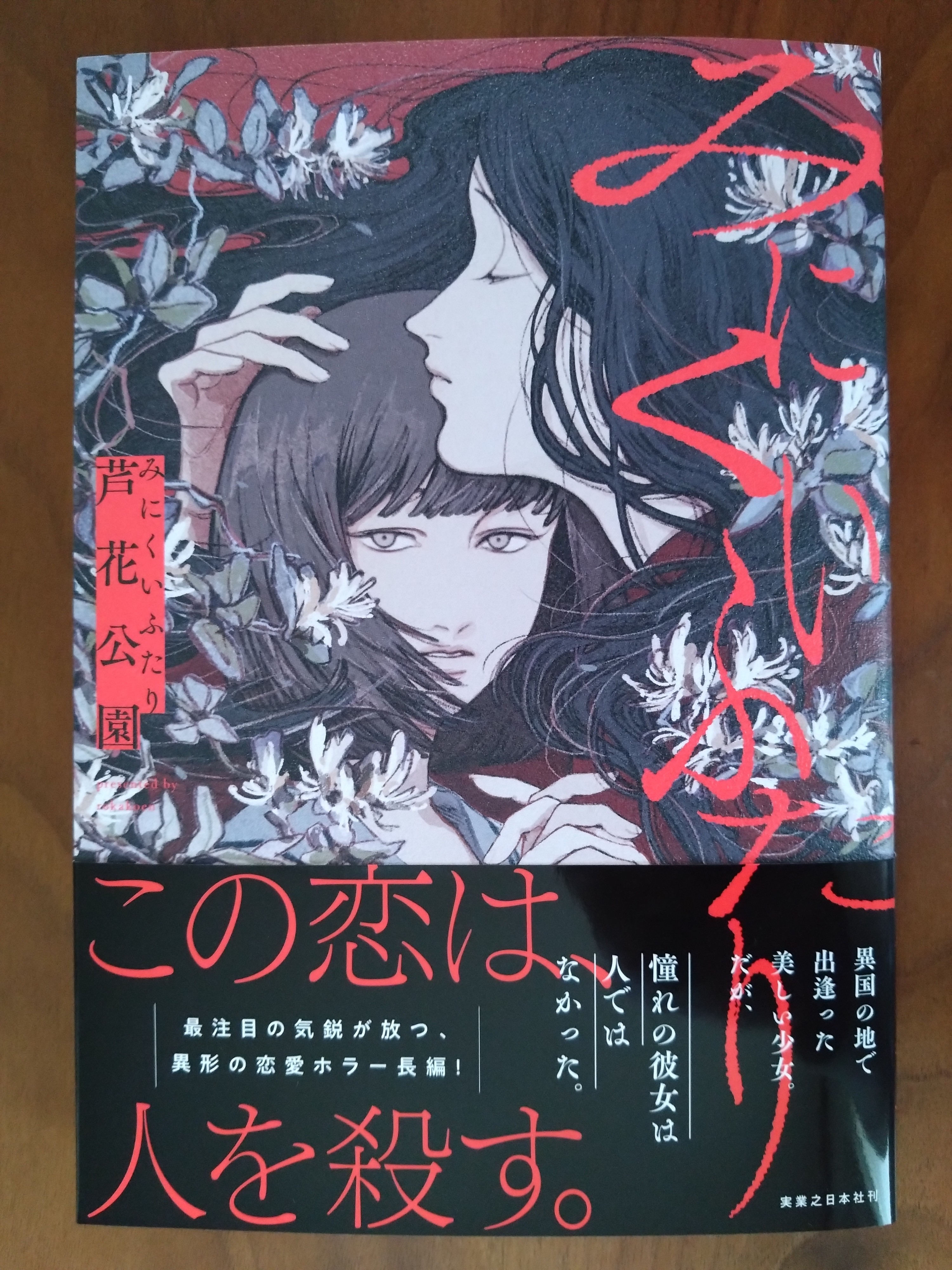 三津田信三 (@shinsangenya) / X