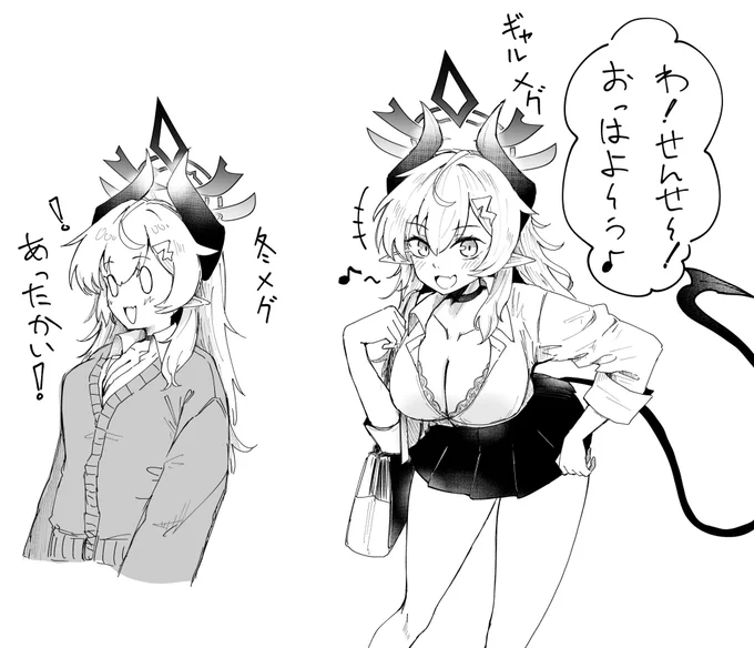 メグおめ🔥 