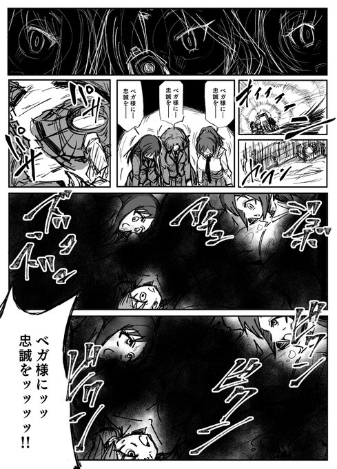 暗○教室ベガしん②
黒塗り箇所は調整した後でfantiaのみで公開予定 