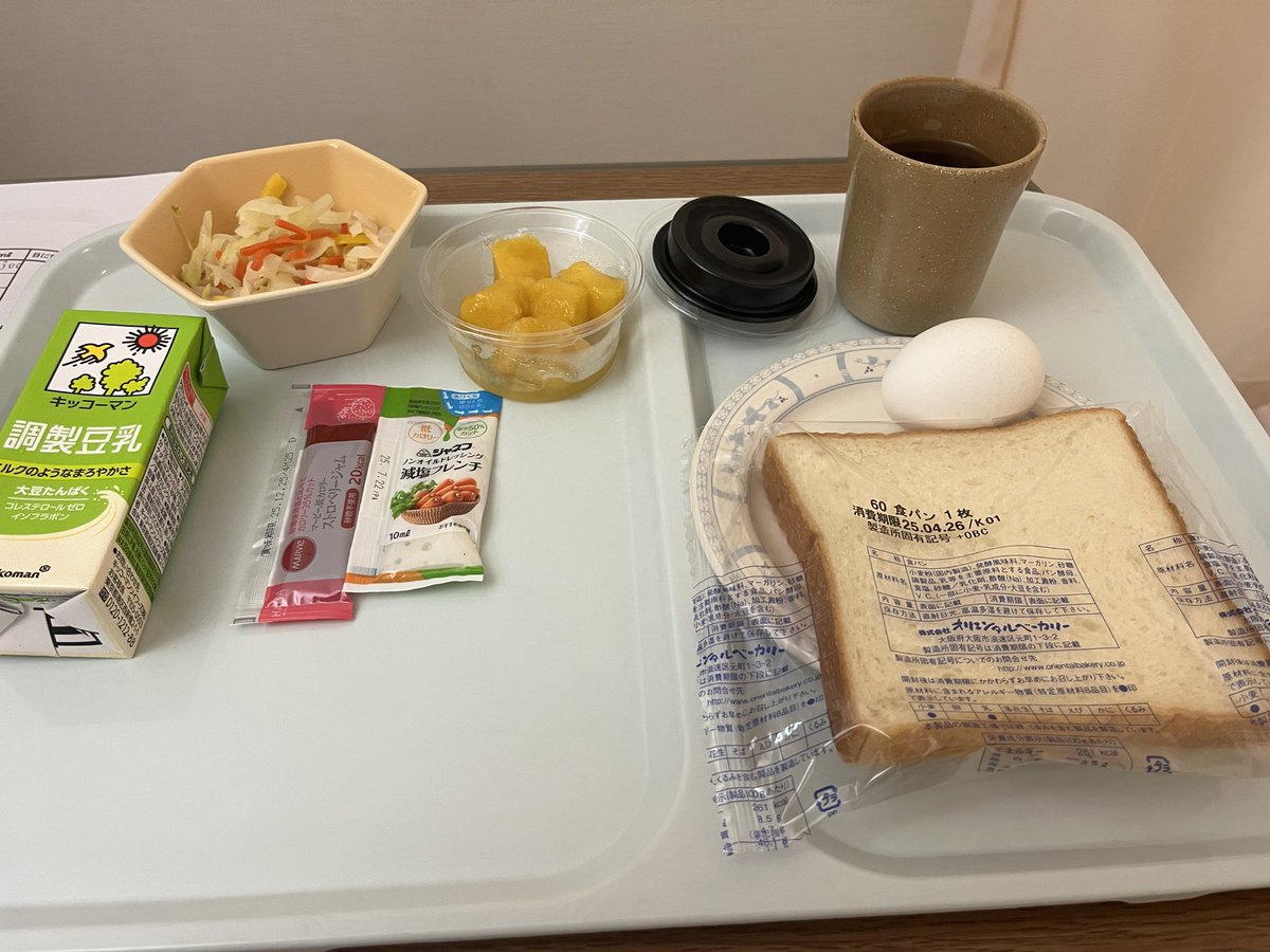 yukilumi's tweet photo. いよいよ退院の朝、病院食、朝食です、最後の病院食です。 https://t.co/3lo3QVWJ5e