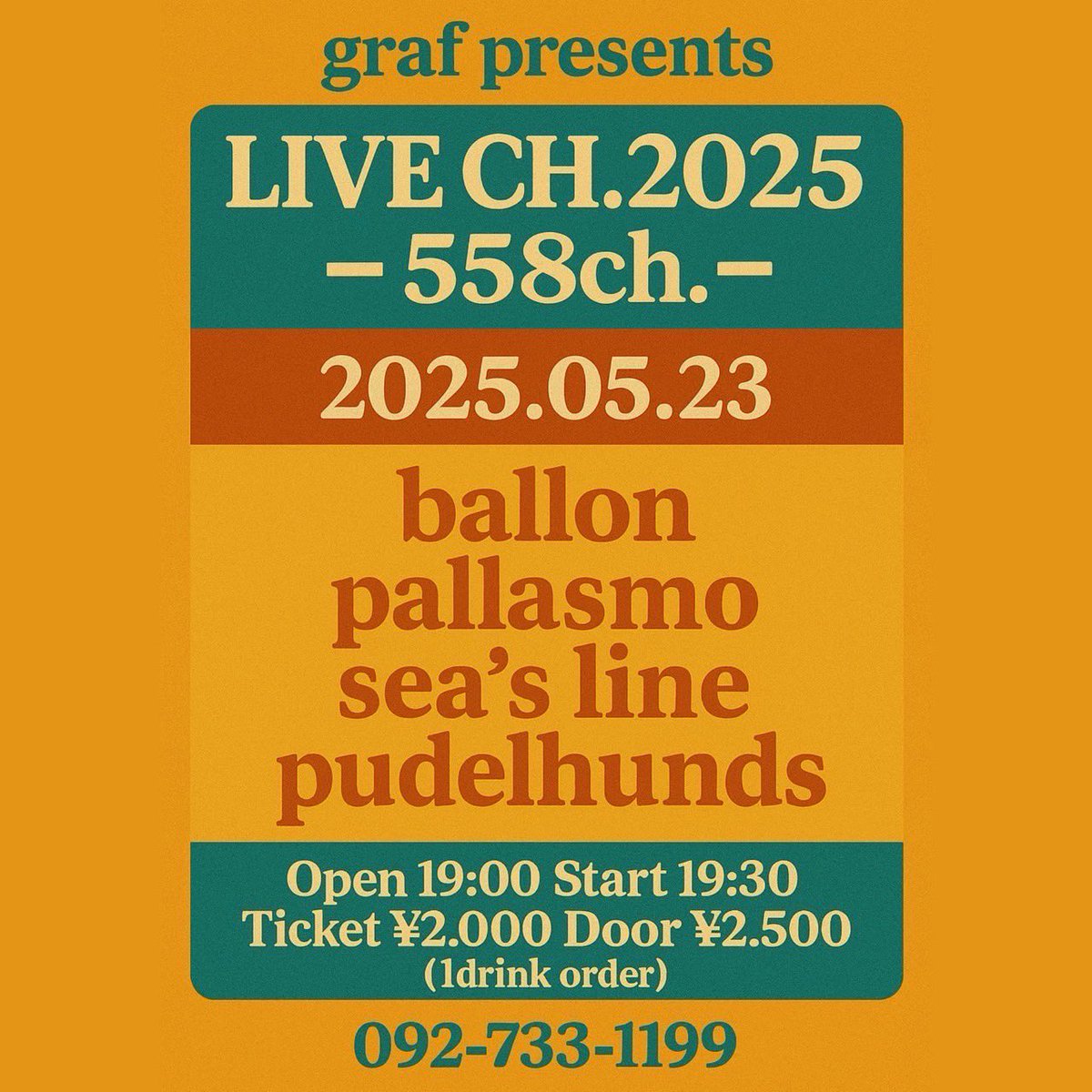 \\ ライブ情報 //

2025.5.23 (金)
会場:graf <a href="/fukuoka_graf/">graf</a> 

"graf presents　LIVE CH 2025  -558ch.-"

w /
ballon
sea's line
pudelhunds

OPEN/19：00 START/19：30

ADV/ ¥2000 DOOR/¥2500
※ドリンク代別途600円

取り置きは公式アカウントまたは各メンバーにご連絡ください。